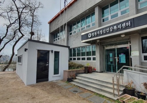 영천복지센터 사무실